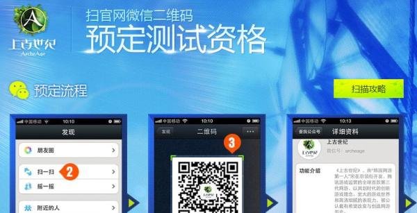 上古世纪激活码领取