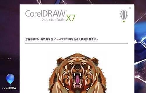 coreldraw x7如何激活