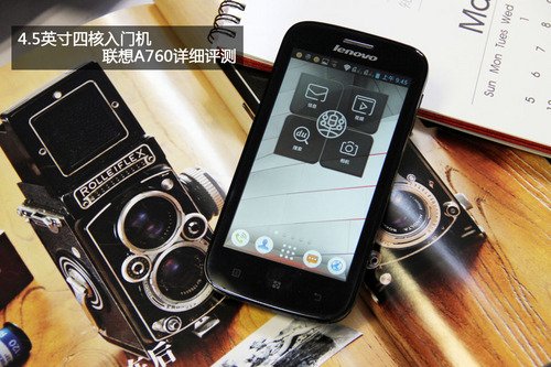 联想a760怎么样，联想a760评测