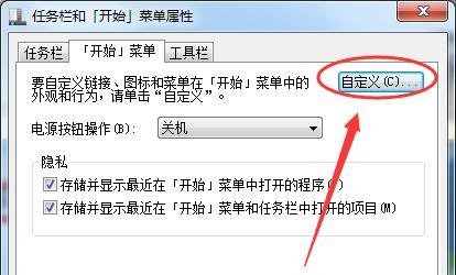 Win7运行在哪里？Win7运行怎么打开？Win7没运行
