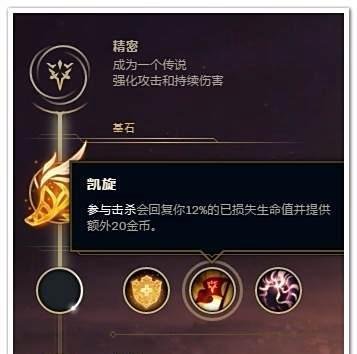 LOL狼人沃里克打野符文推荐