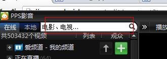 在pps上怎么下载电影