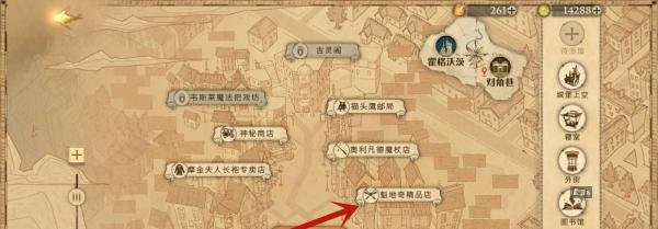 皮皮鬼说这片碎片藏在扫帚,球,盔甲和长袍攻略