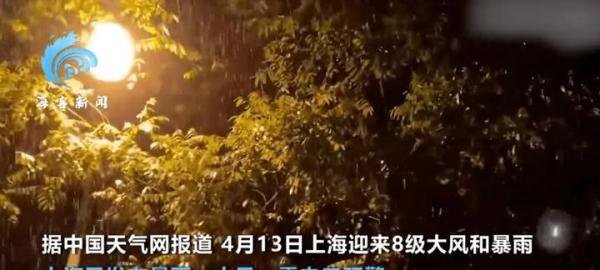 上海遭遇大风暴雨 有方舱严重漏雨 这是咋情况？