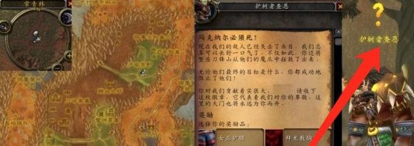 魔兽世界TBC怀旧服玛克纳尔必须死任务攻略