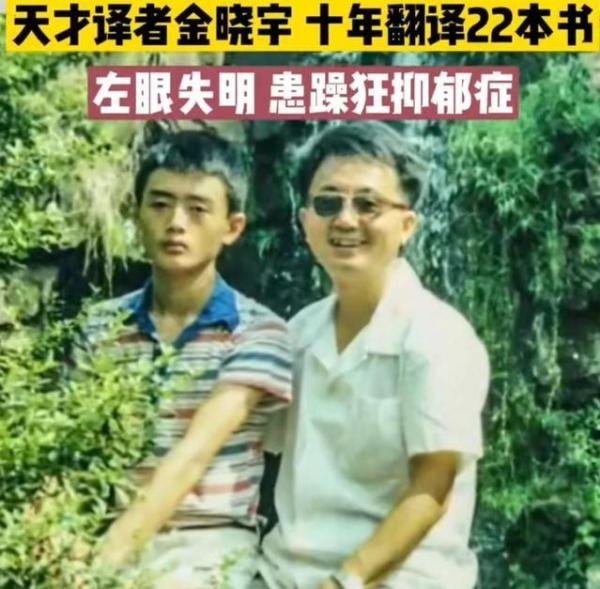 出圈半年，“天才翻译家”金晓宇现在怎么样了？