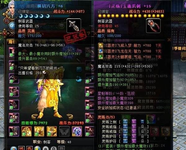 轩辕传奇刺客攻略