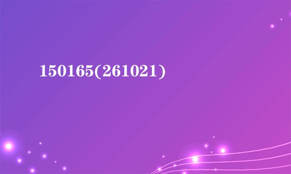 150165(261021)