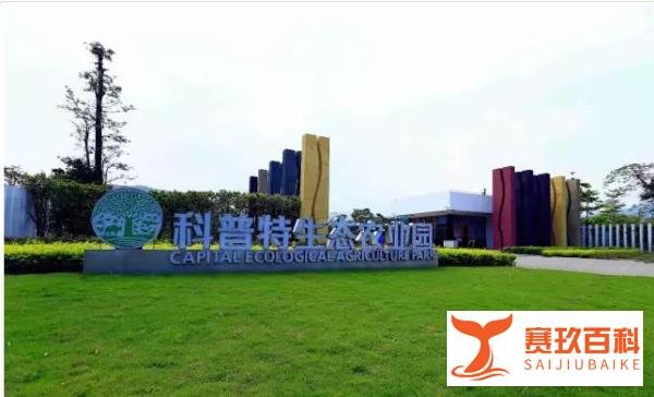 深圳市大鹏新区十大著名旅游景点---6、深圳科普特生态园