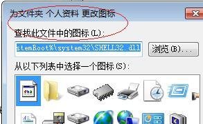Win7如何还原文件夹默认图标样式