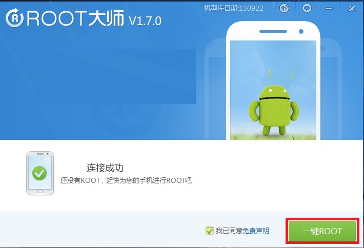 酷派7296怎么root