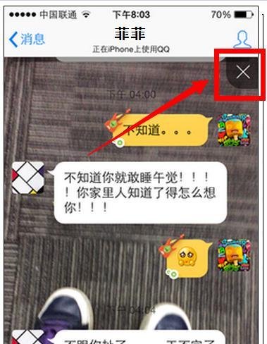 走路qq怎么打开 手机QQ走路模式怎么开启