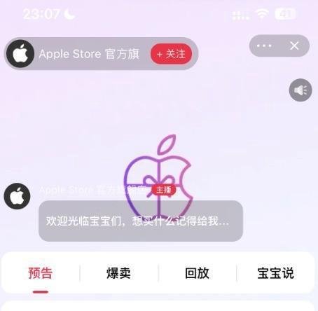 苹果总裁 618 直播带货：iPhone 14全系跳水最高降1900元！