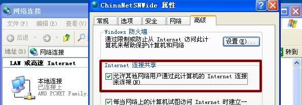 Linux系统通过虚拟机桥接共享网络实现闪讯上网
