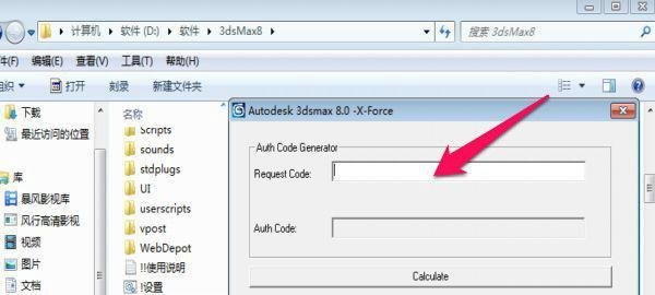 3dmax8英文版无需解压安装方法