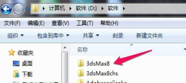 3dmax8英文版无需解压安装方法