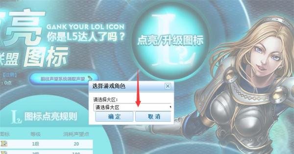 LOL如何点亮腾讯图标?英雄联盟怎么点亮图标?