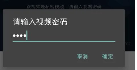 优酷视频加密了怎么看？
