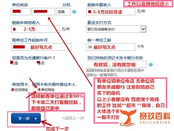 最新交通银行信用卡怎么申请