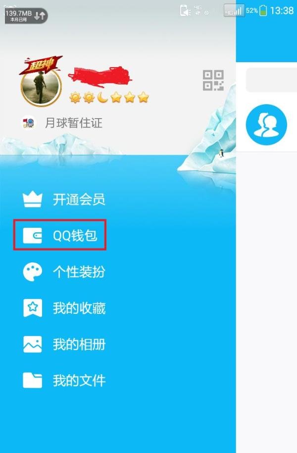 手机QQ钱包怎么签到？怎么找到签到？