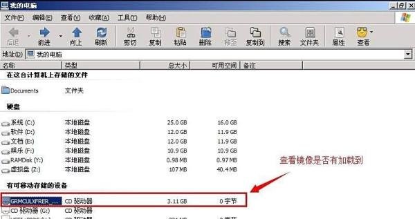 Virtual Drive Manager虚拟光驱使用教程