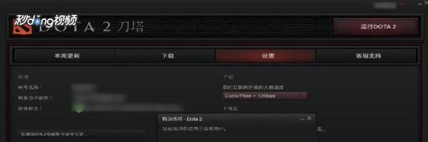 Dota2怎么将配音设置成英文