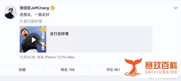 “天妒英才，巨星陨落”唱作人陈道明终年66岁！张信哲发文悼念