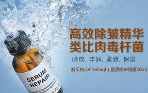 赛贝格是什么牌子dr sabagh赛贝格是哪个国家的