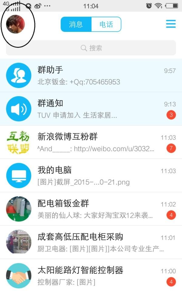 怎么用手机qq购买火车票和飞机票