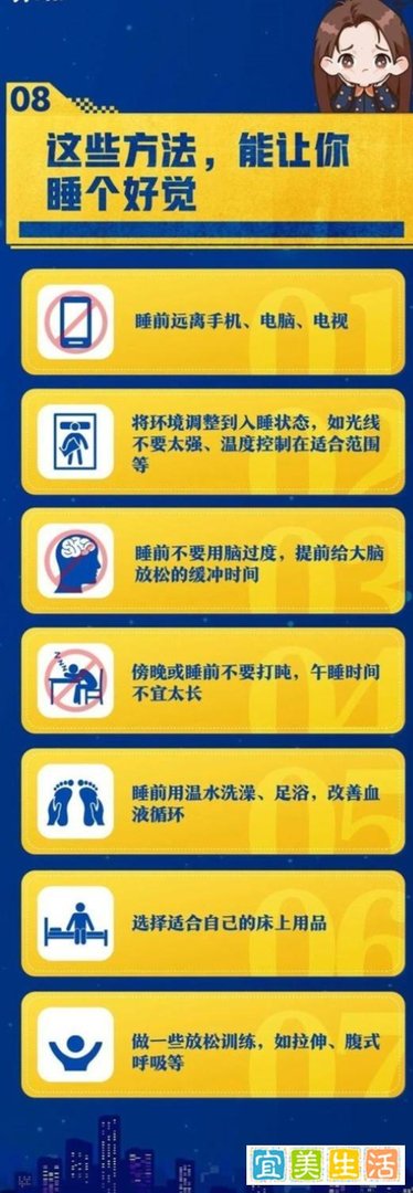 专家称睡眠不足7小时患癌概率大增