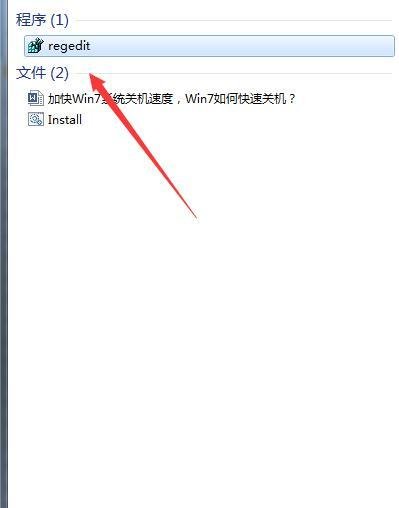 Win7运行在哪里？Win7运行怎么打开？Win7没运行