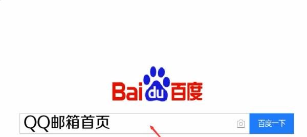 怎么登录qq邮箱