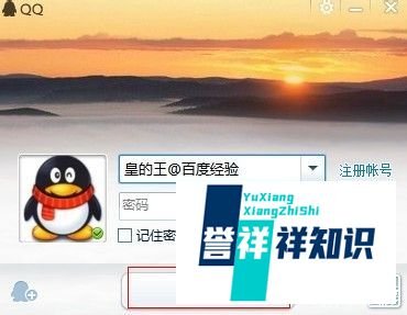 腾讯微博怎么私信