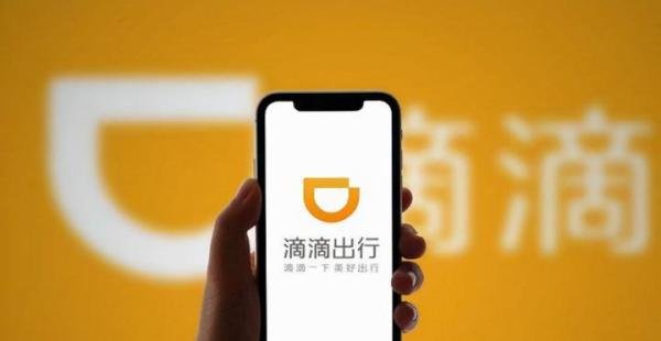 滴滴财报:单季巨亏306亿,股价暴跌65%,市值蒸发2800亿