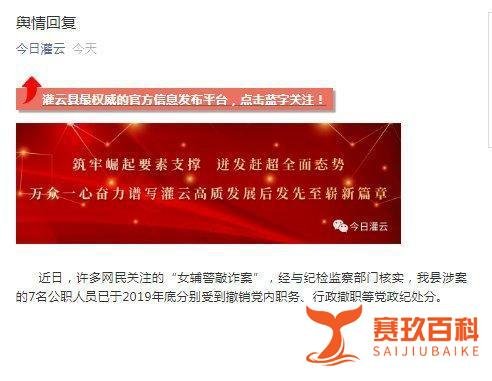 江苏女辅警敲诈案，刷新我们的三观，只是那些钱是从哪来的？