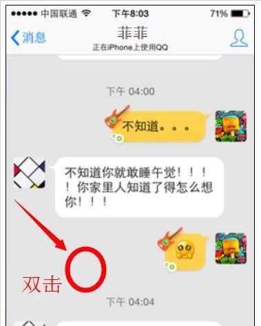 走路qq怎么打开 手机QQ走路模式怎么开启