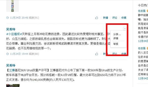 如何通过腾讯微博查看对方QQ号码