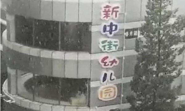 北京下雪了吗2020年7月 北京七月下雪原因