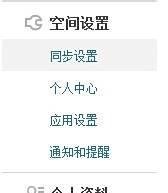 QQ签名档怎么添加图片【有图有文】