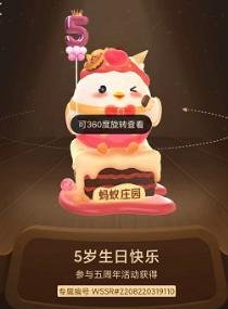 支付宝蚂蚁庄园五周年数字公仔有哪些