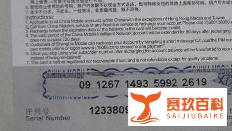 移动充值卡密码刮坏了怎么办