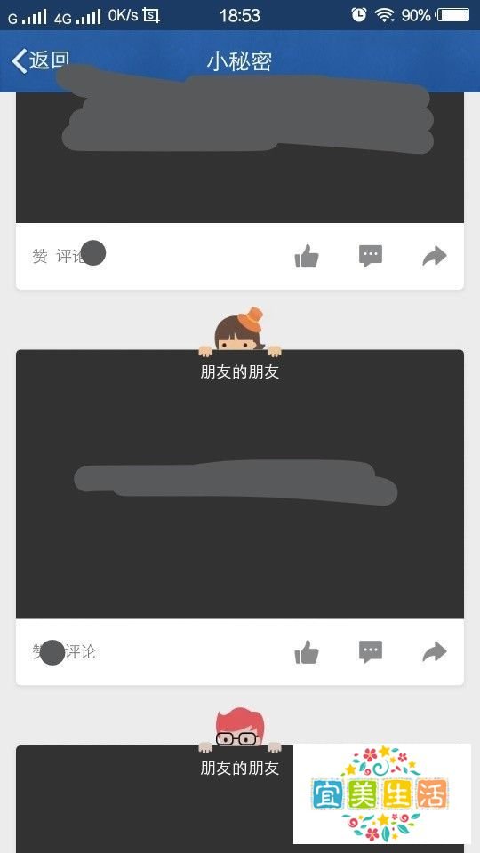 QQ怎么发秘密和看秘密？