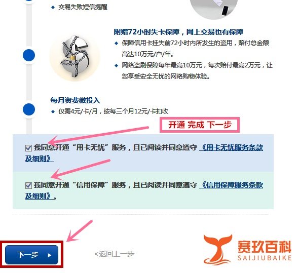 最新交通银行信用卡怎么申请