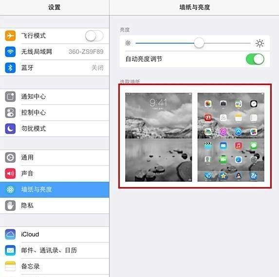 ios7动态壁纸下载及设置方法