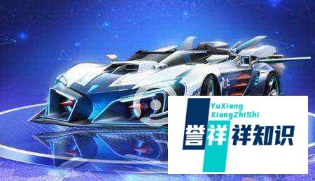 QQ飞车黄金神兽宠物介绍