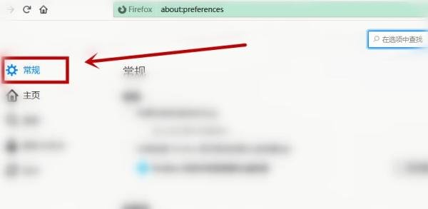 如何修改(forefox)浏览器的默认主页?