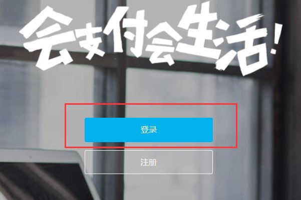 如何开通财付通?都需要些什么?