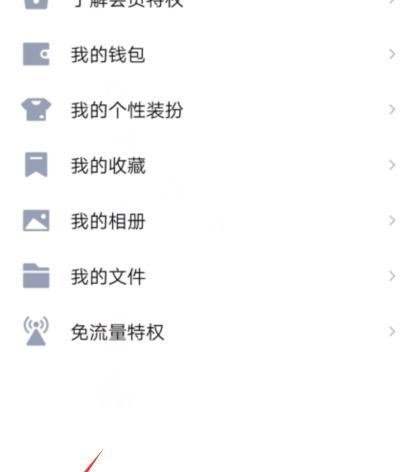 QQ如何绑定手机号码？