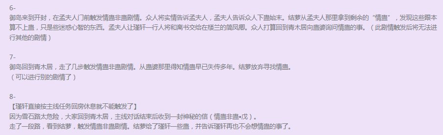 仙五前有关情蛊非蛊的问题！坐等