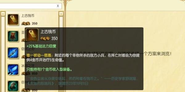 LOL S6新版宝石辅助